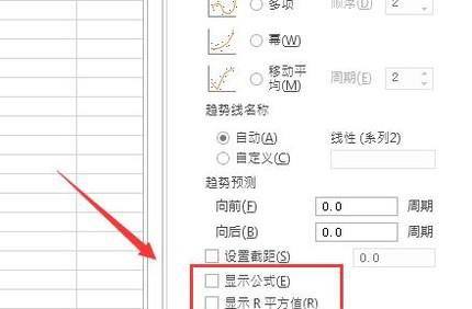 如何用Excel求数据拟合方程