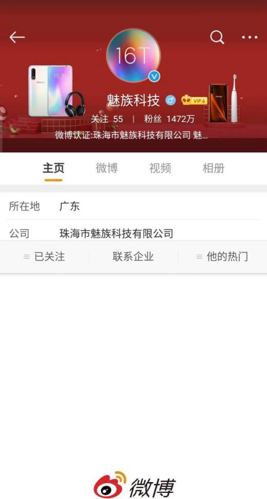 如何设置魅族手机分屏