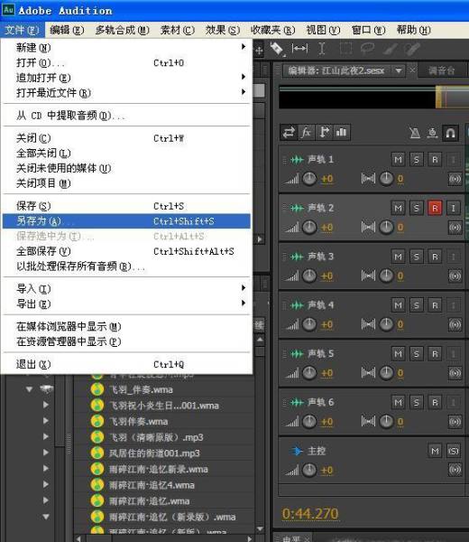 怎样用Adobe Audition软件录制歌曲?
