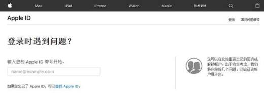 如何解锁已经被禁用的 Apple ID 帐户?