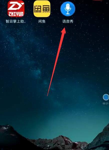 微信1秒长语音怎么弄？