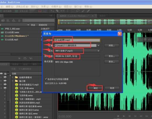 怎样用Adobe Audition软件录制歌曲?