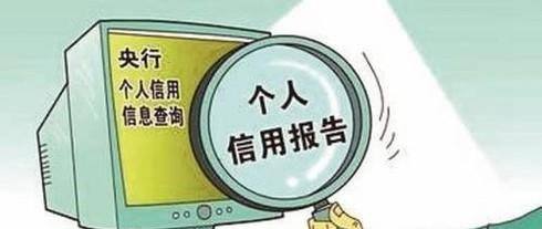 什么是个人征信系统?征信系统有哪些类别