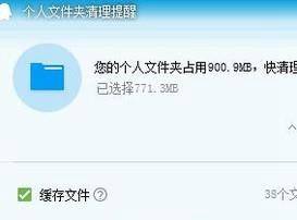 教你如何清理QQ图片