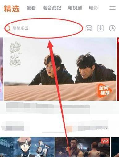 如何观看NBA回放比赛