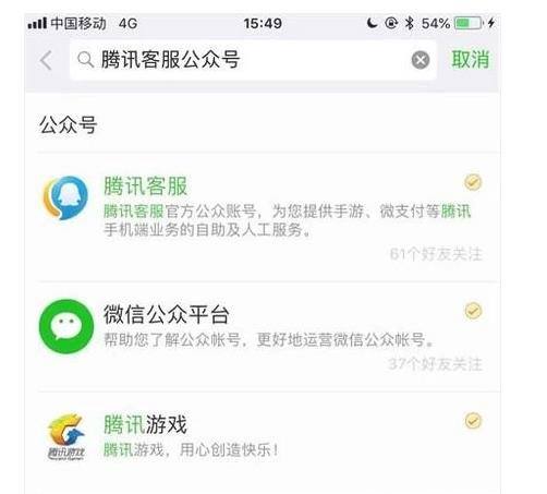 微信怎么联系在线人工客服