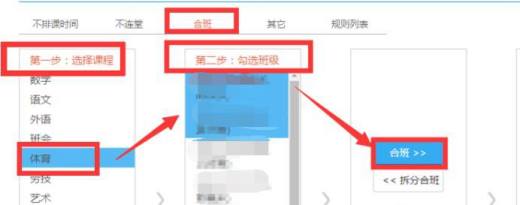 中小学用什么排课软件