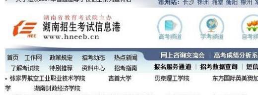 高考专科录取结果如何查询