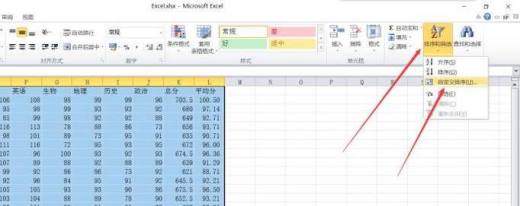 Excel表格中如何排名?