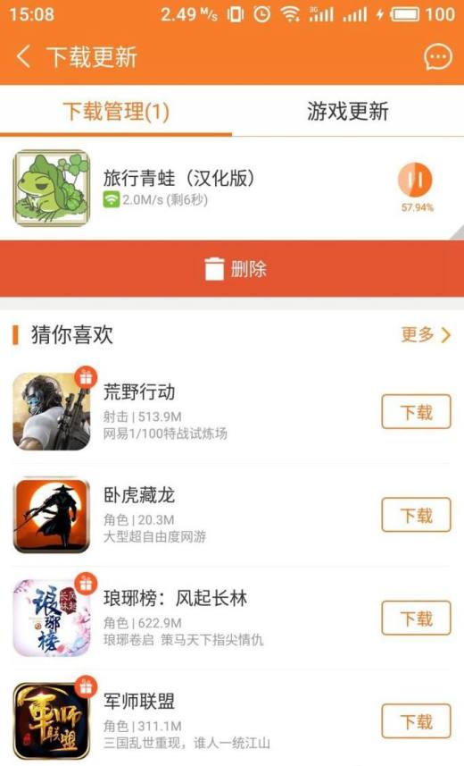 旅行青蛙怎么设置中文