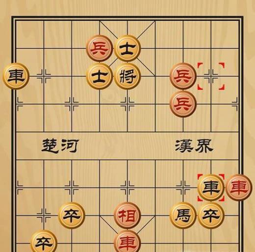 趣味象棋之弃暗投明