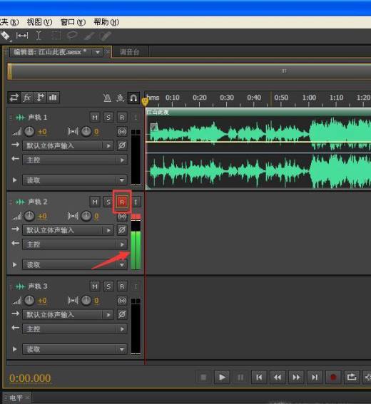 怎样用Adobe Audition软件录制歌曲?