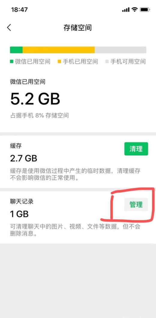 微信朋友圈图片不显示怎么办？