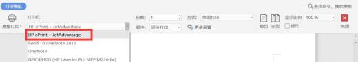 如何通过hp eprint客户端进行打印?