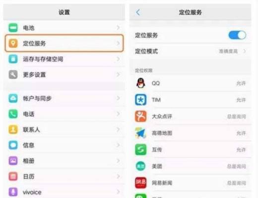 vivo手机耗电严重怎么办?手机省电方法