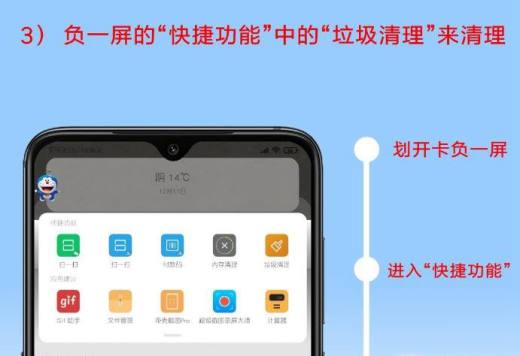 小米手机垃圾清理的四大方法