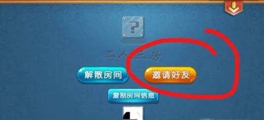 皮皮斗地主（新版四川麻将）充钻方法和试玩步骤