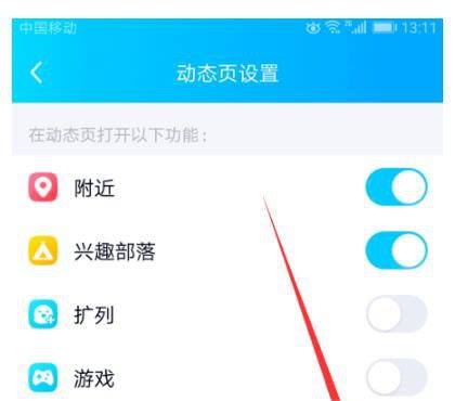 qq小程序怎么关
