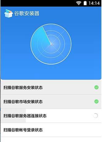 google商店打不开怎么办?