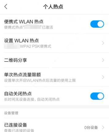坚果pro3手机怎么开手机wifi热点