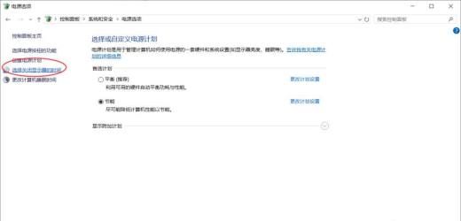电脑老是自动锁屏怎么办?怎么取消关闭自动锁屏
