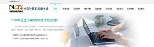 2017年江苏计算机一级成绩查询入口
