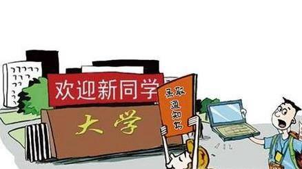 去上大学要带什么？