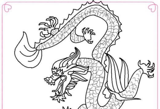 中国龙画法的步骤图 画龙的步骤图解