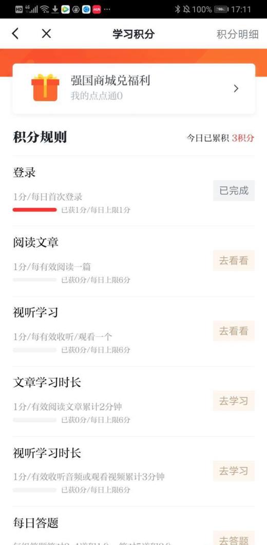 学习强国订阅完了怎么办？