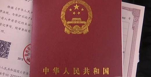 个人房产证办理流程