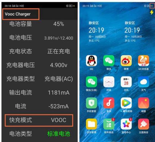 怎么知道oppo手机充电类型?