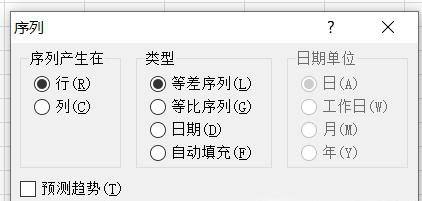 怎样在Excel里使用自动填充功能