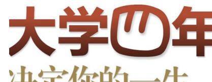 大学学习规划怎么写