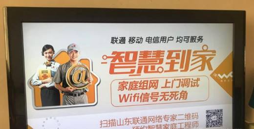 联通网络电视机顶盒怎样设置