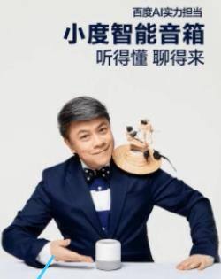 小度智能音箱使用方法