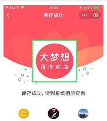 怎样将头像变成圆形？教你一键变圆方法