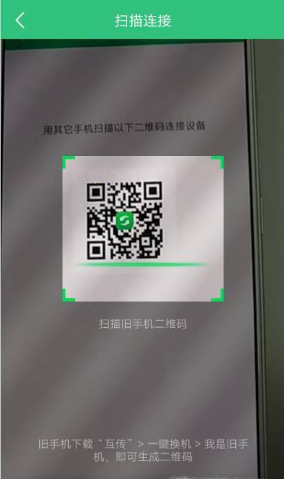 vivo怎么设置一键传输?Vivo互传功能怎么用?