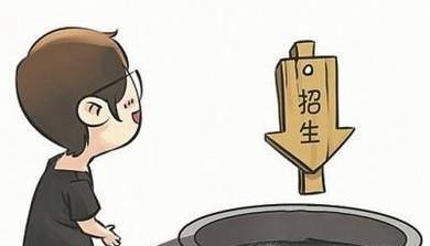 补录注意的几点事项