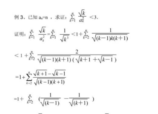 高中数学放缩法技巧