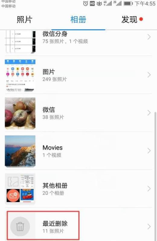 手机图片删除了怎么恢复