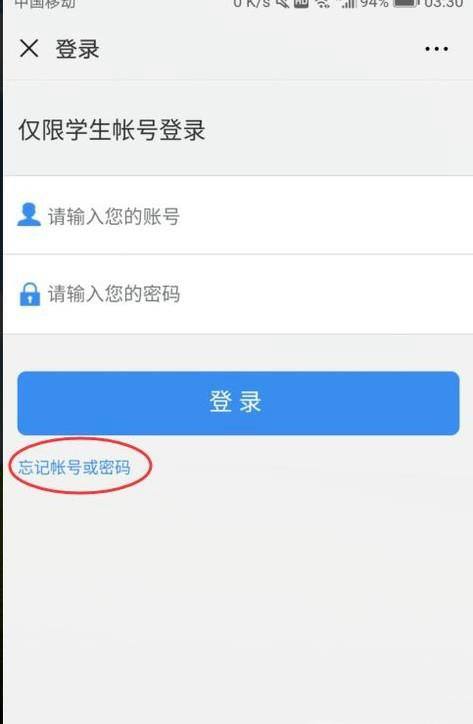 安全教育平台学生的账号该怎么查？