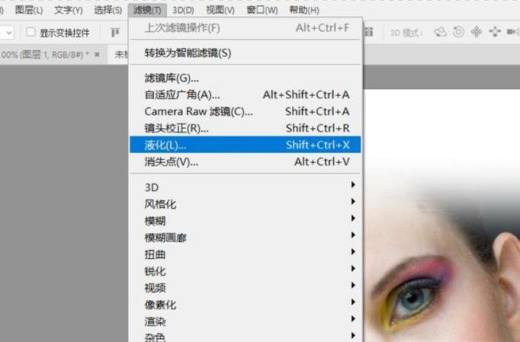 用PS如何给人物修脸型、画鼻子高光