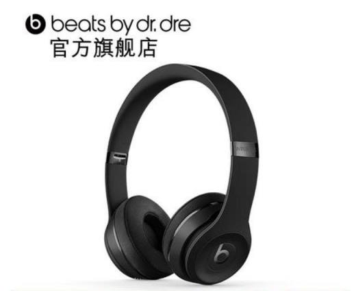 beats solo3蓝牙真假辨别解疑