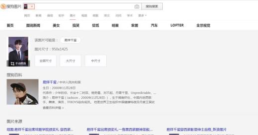 如何识图 通过图片找人物 怎样找到图片中人物
