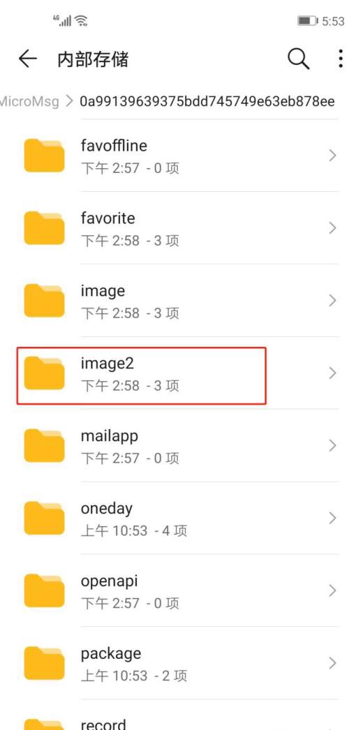安卓手机怎么查看微信撤回的消息