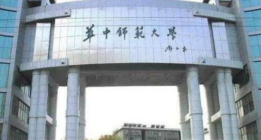 师范大学排名 师范大学排行榜