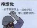特警战术手语