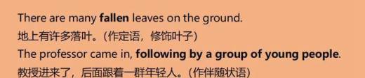 过去式和过去分词的区别是什么？