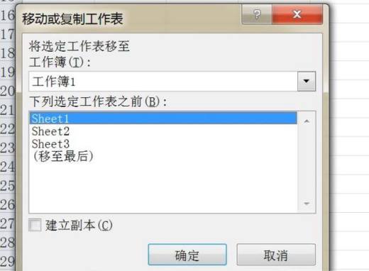 多个excel怎么合并