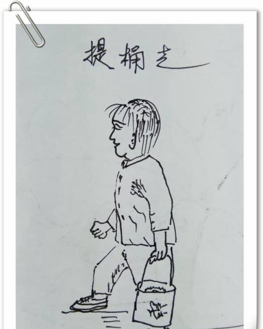 怎样画钢笔画“提桶走路”?